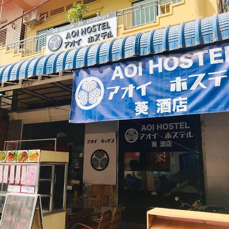 Aoi Hostel